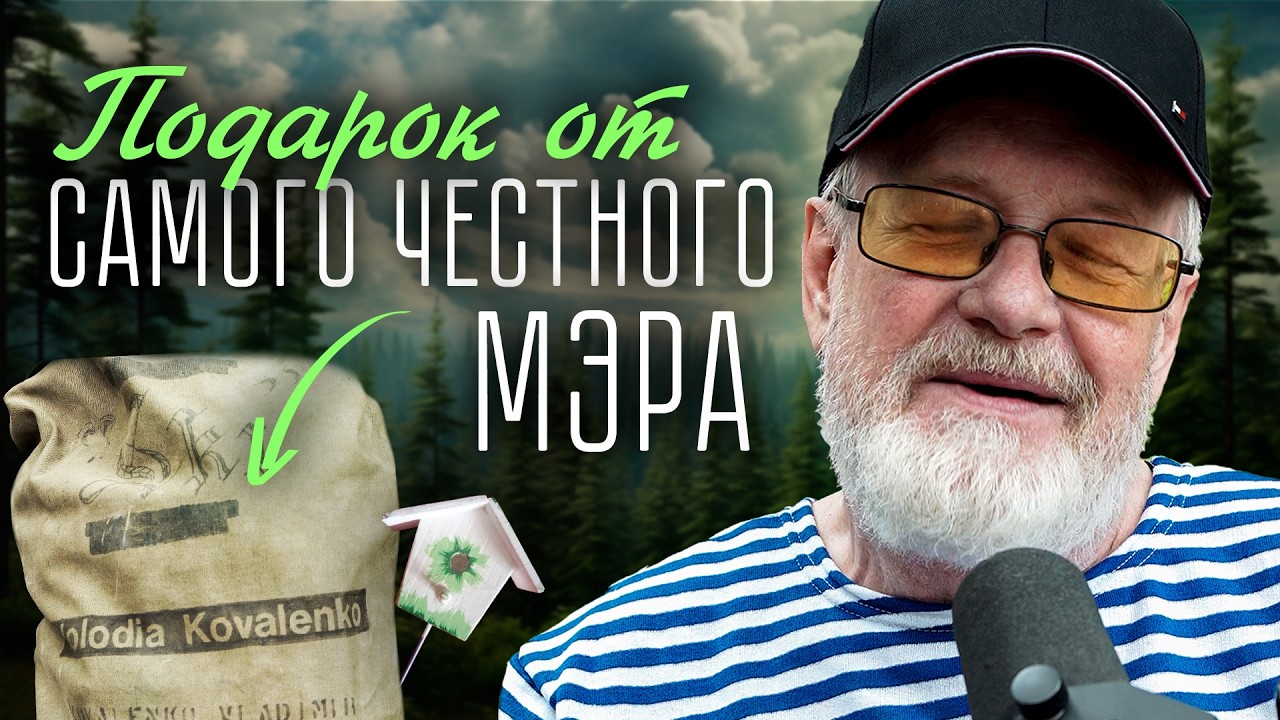 Храню этот мешок 35 лет - вот почему