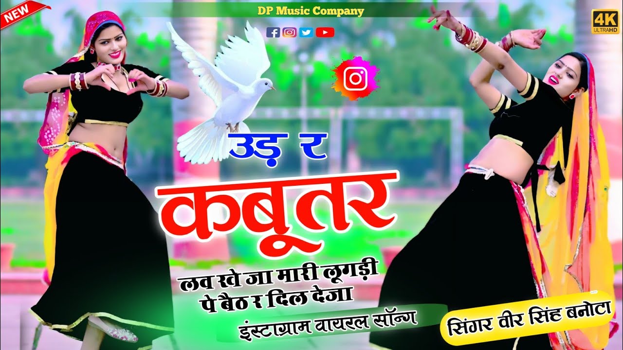 तेजी से वायरल हो रहा है ये गाना 