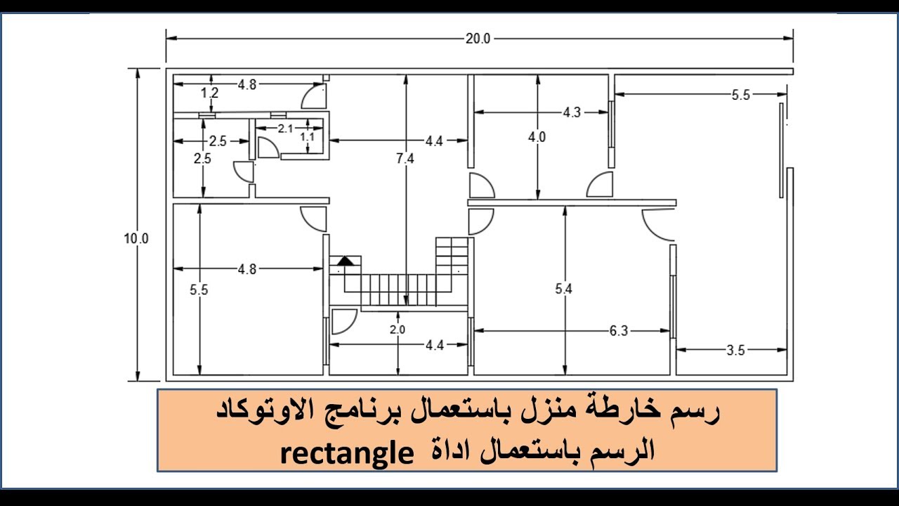 رسم خارطة منزل (الرسم باستعمال اداة rectangel)