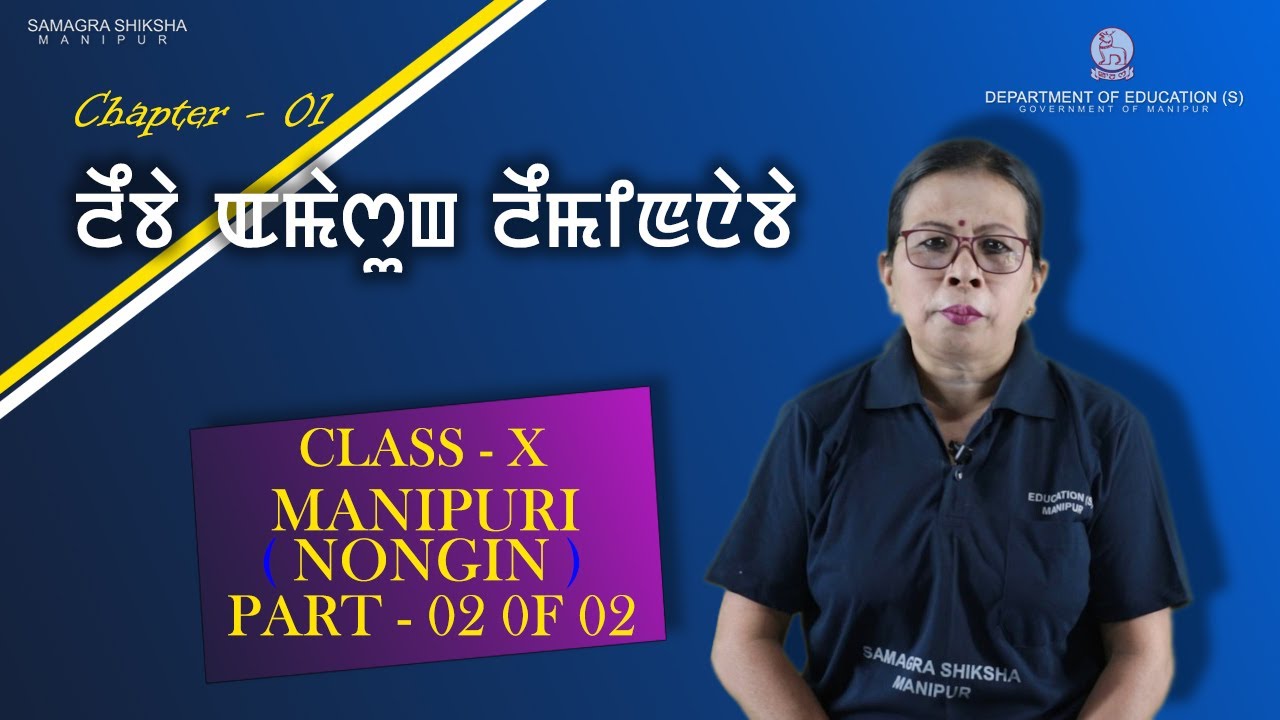 Class 10 Manipuru (Nongin) Chapter 2 - Leiba Amasung Leiminaba Part 2