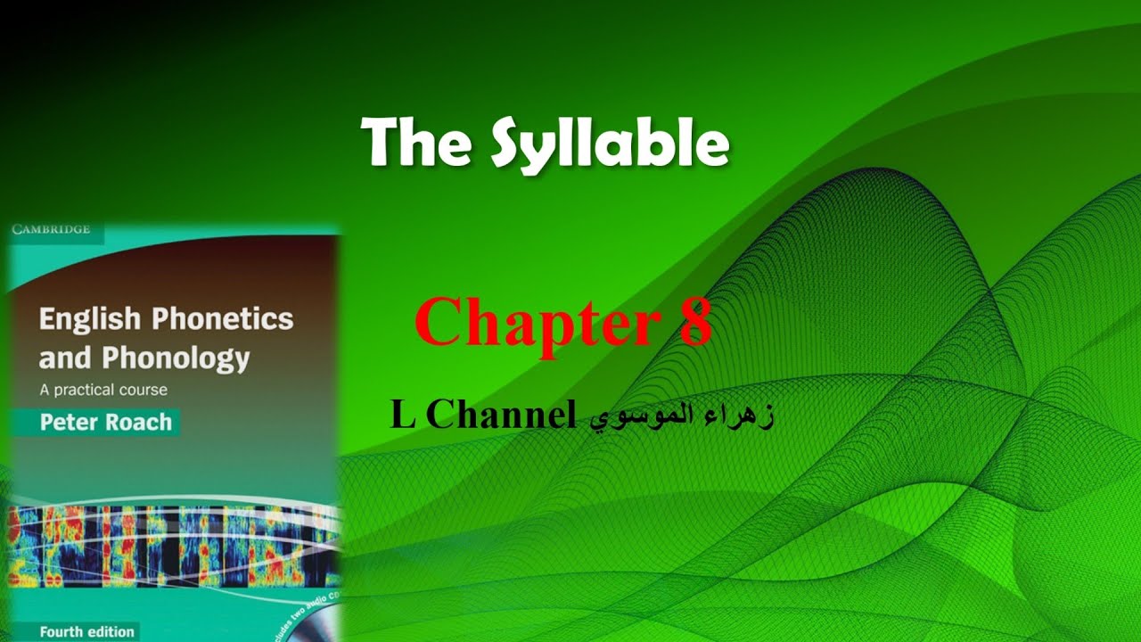 شرح مادة الصوت فصل الثامن جزء الاول من كتاب English phonetics and phonology