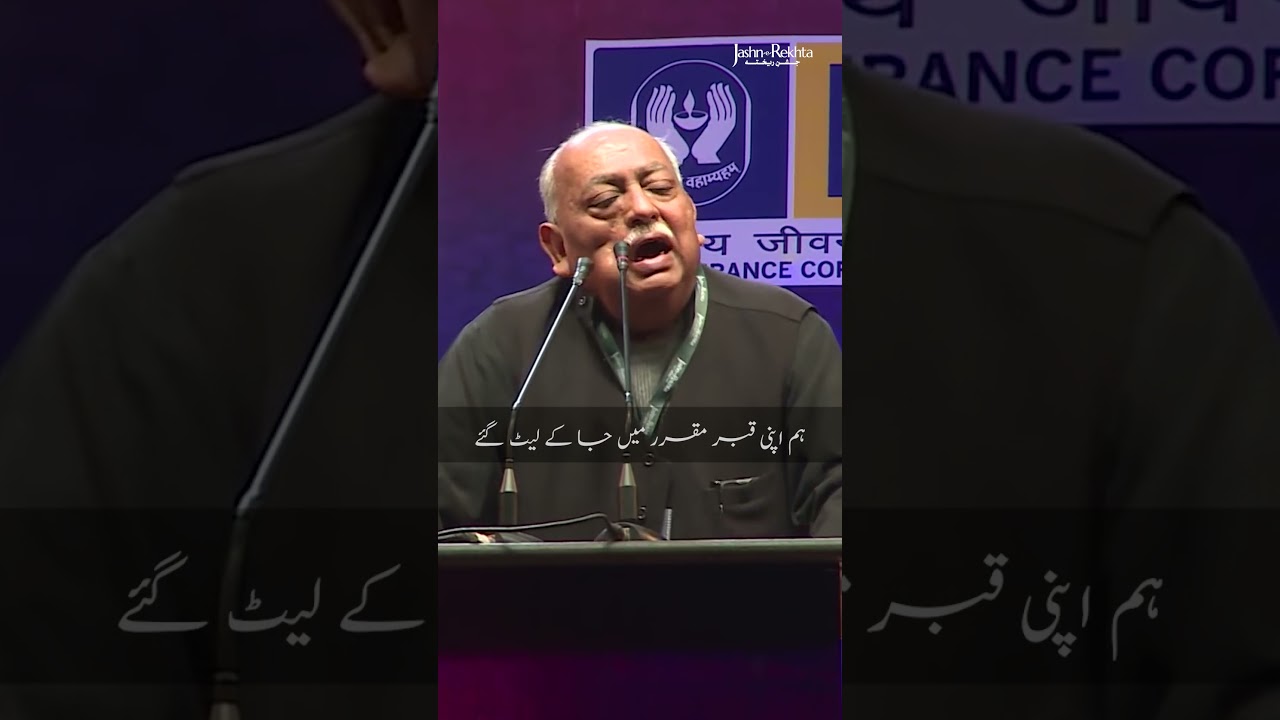 Tamaam umr hum ek doosre se ladte rahe | Munawwar Rana Ki 
