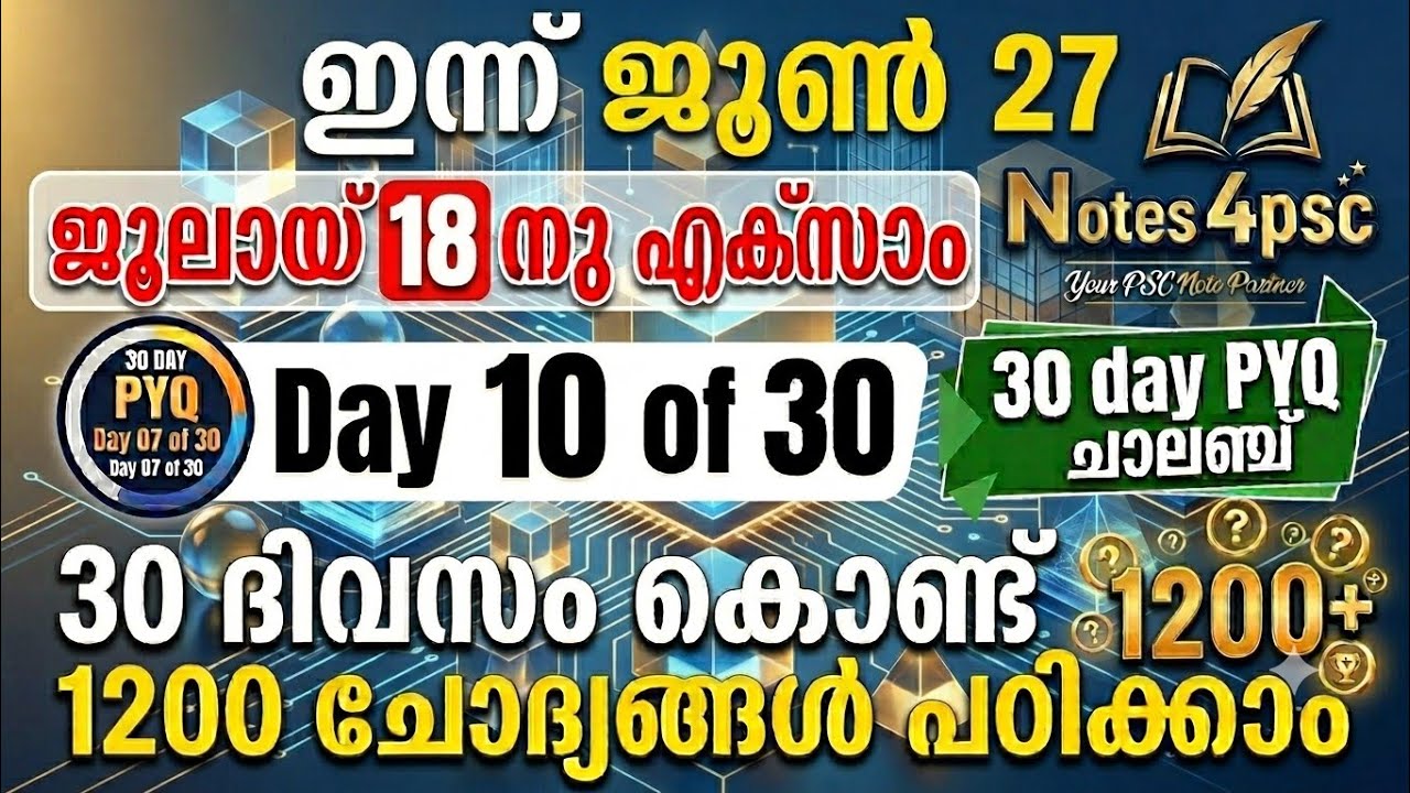 KERALA PSC 10TH PRELIMS 2026 | 30 DAY PYQ CHALLENGE | COMPANY BOARD LGS | notes4psc 