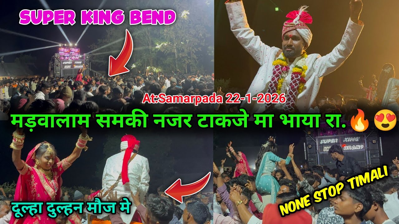Super King Bend मड़वालाम समकी नजर डाकजे मा भाया रा ||Treding timali song ||none stop timali 2026 