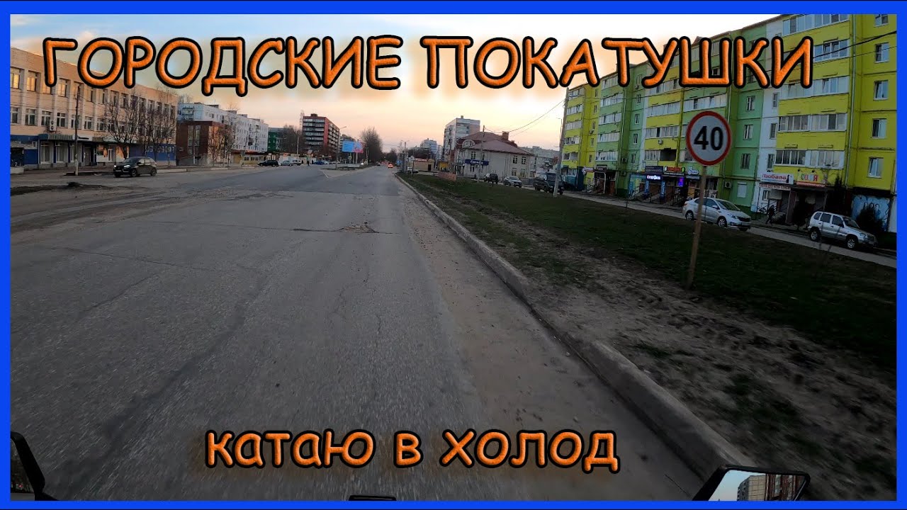 Покатушки по городу на мопеде альфа // Начало сезона