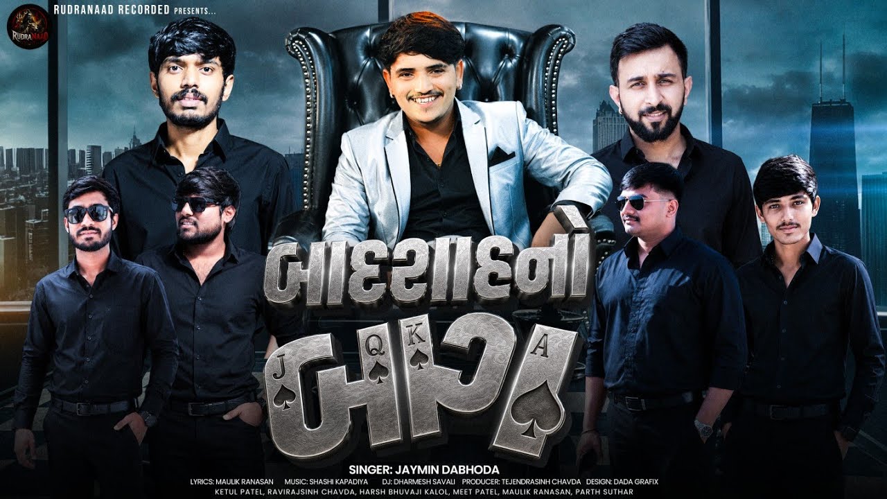 🎵 BADSHAH NO BAAG | બાદશાહ નો બાગ 👑🔥 | Jaymin Dabhoda&nbsp; | New Gujarati Attitude Song 2026