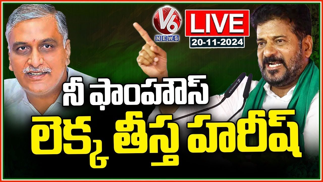 LIVE : CM Revanth Reddy Speech At Vemulawada Public Meeting | V6 News