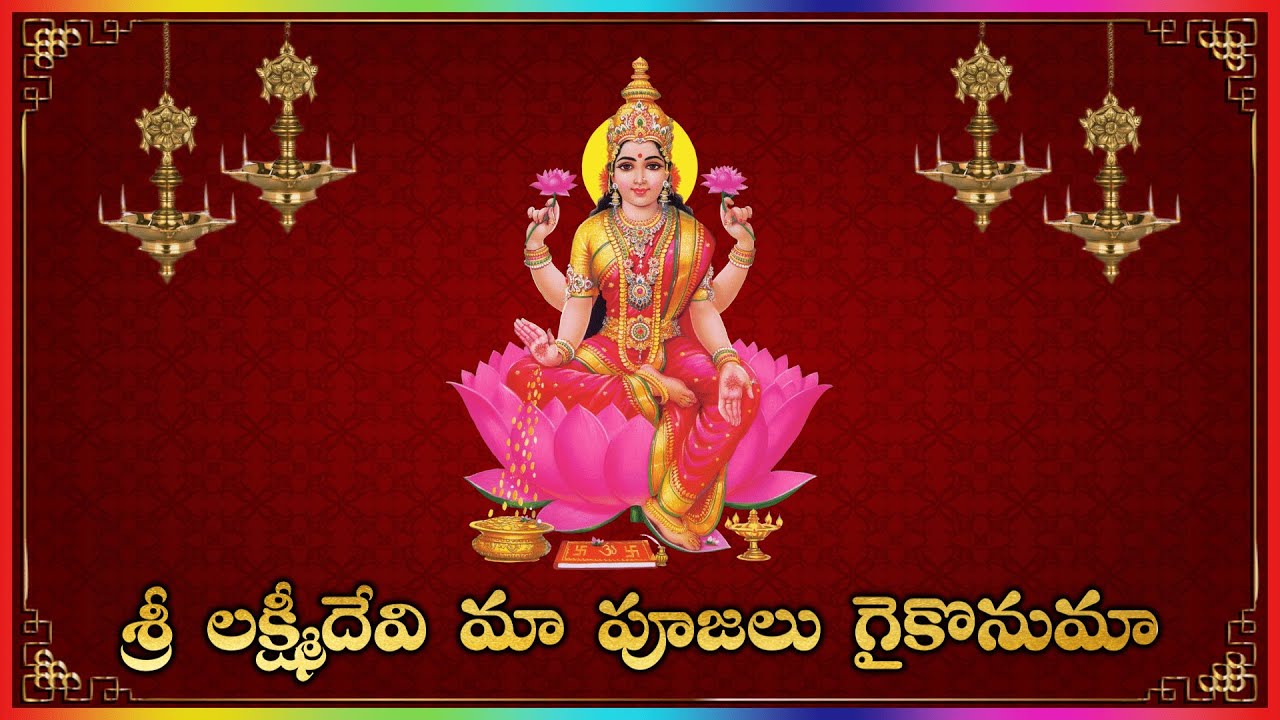 Sri Lakshmi Devi Maa Poojalu Gaikonuma || Lakshminivasa Musical Academy