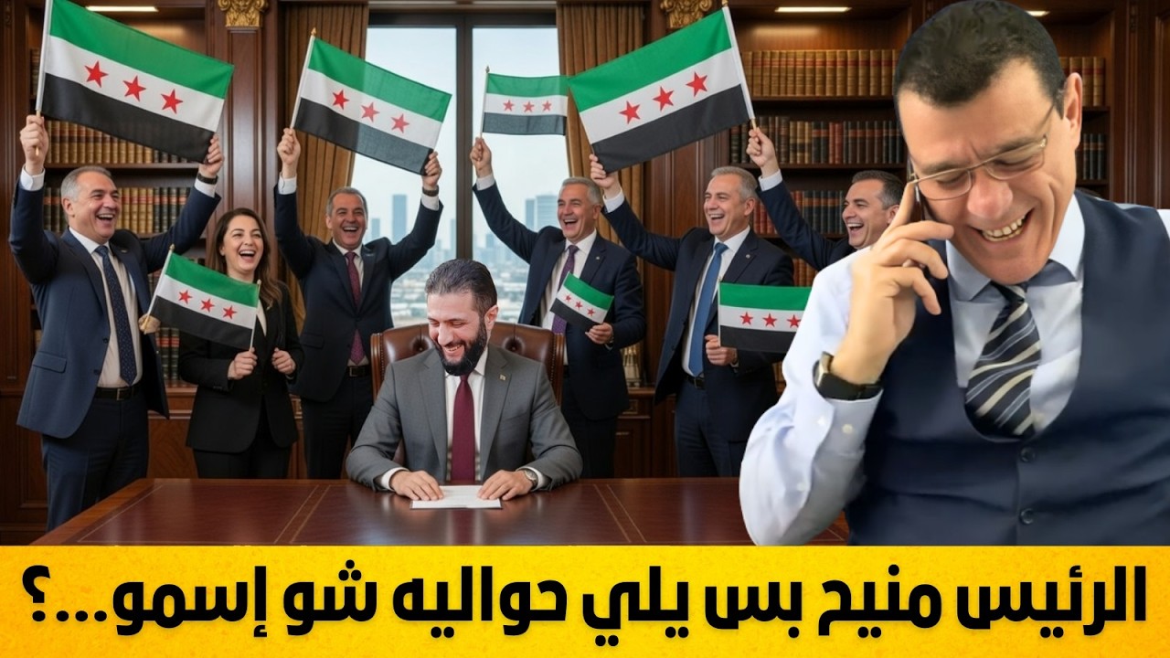 العاصمة دمشق تغلي. غلاء فاحش ولا حلول بالأفق. هوه الرئيس منيح بس يلي حواليه شو إسمو ...!؟