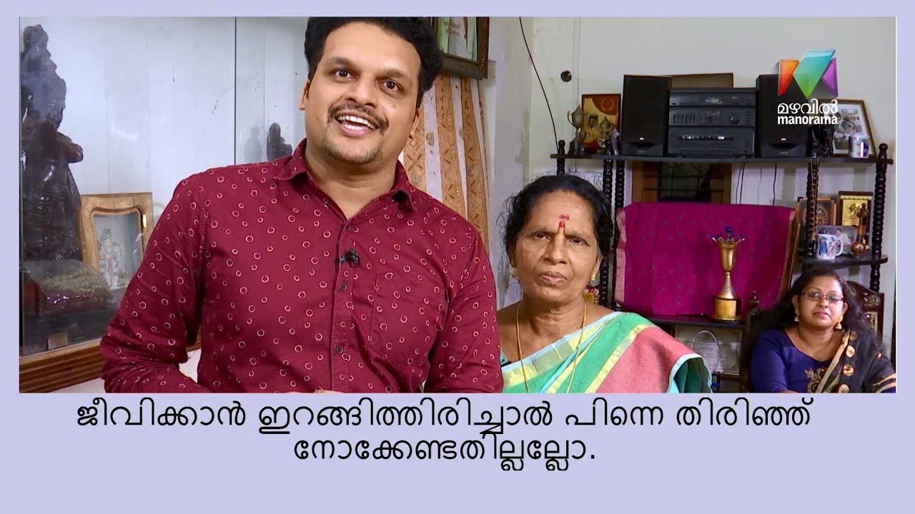 തീയിൽ കുരുത്താൽ വെയിലത്തു വാടില്ല. | UdanPanam3.0