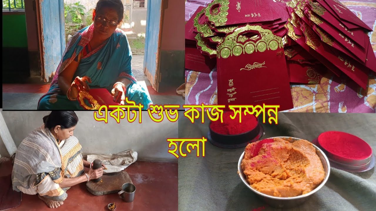 বিয়ের কার্ড এ হলুদ লাগানোর নিয়ম|শুভ কাজটা আজ সেরে নিলাম|