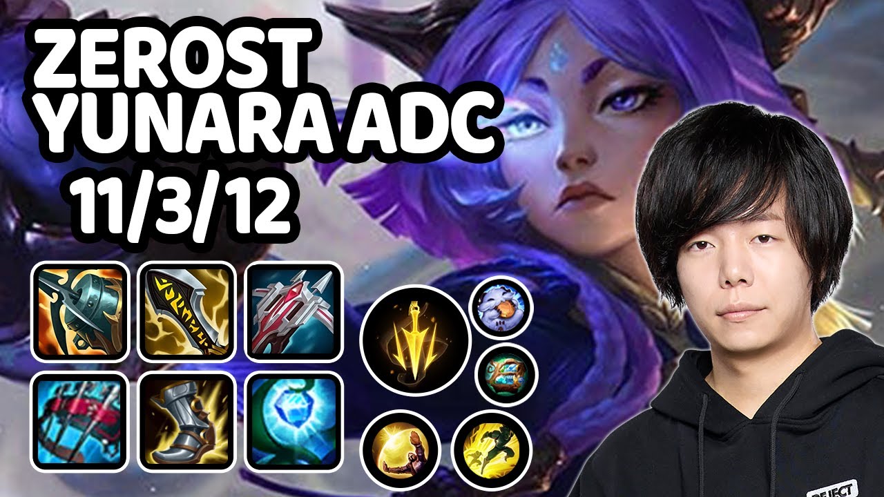 Zerost Yunara ADC Replay 11/3/12【Zerost/よしあき/LOL】