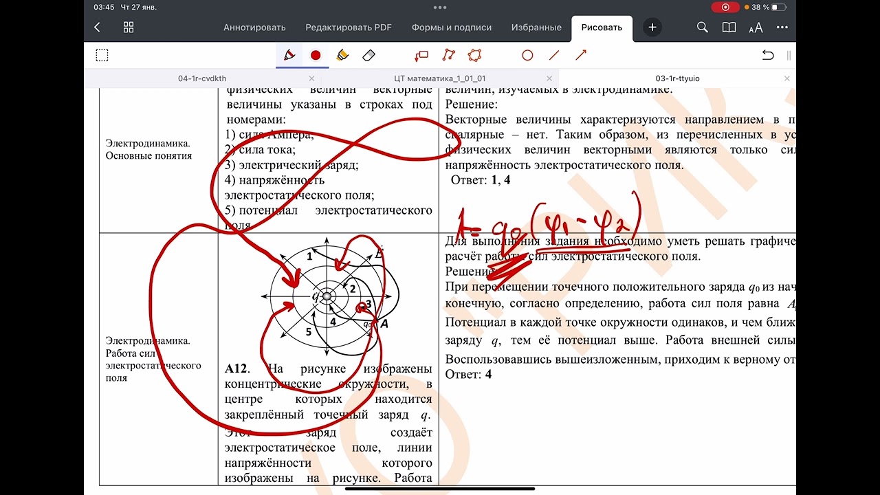 Физика. РТ 2021-2022. Этап 1. Вариант 1.