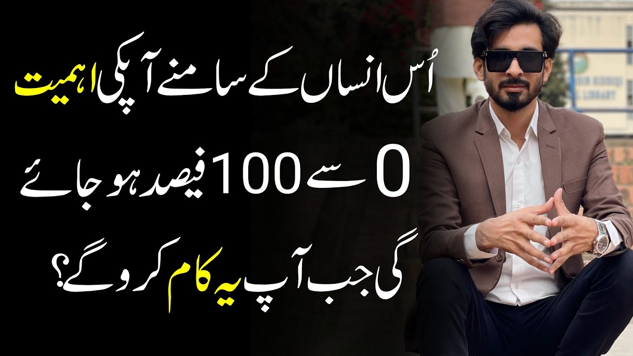 What to do When you have Zero Value in relationship? Ak Arain