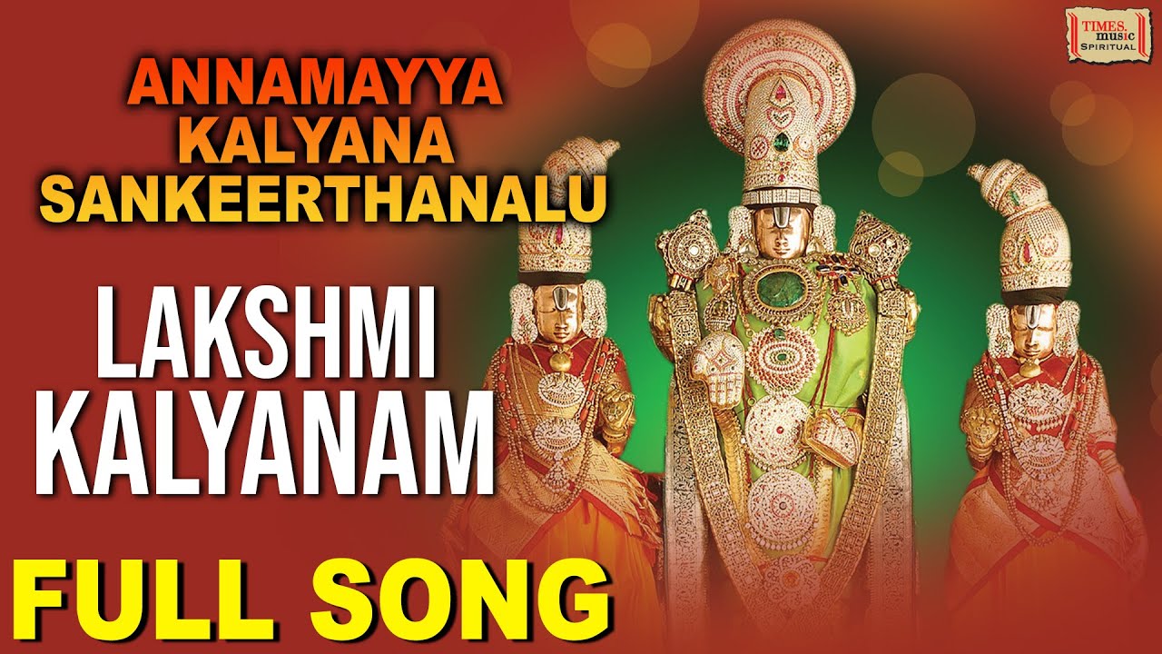 Lakshmi Kalyanam | లక్ష్మీ కళ్యాణం | Annamayya Kalyana Sankeerthalu | Lord Balaji Telugu Songs