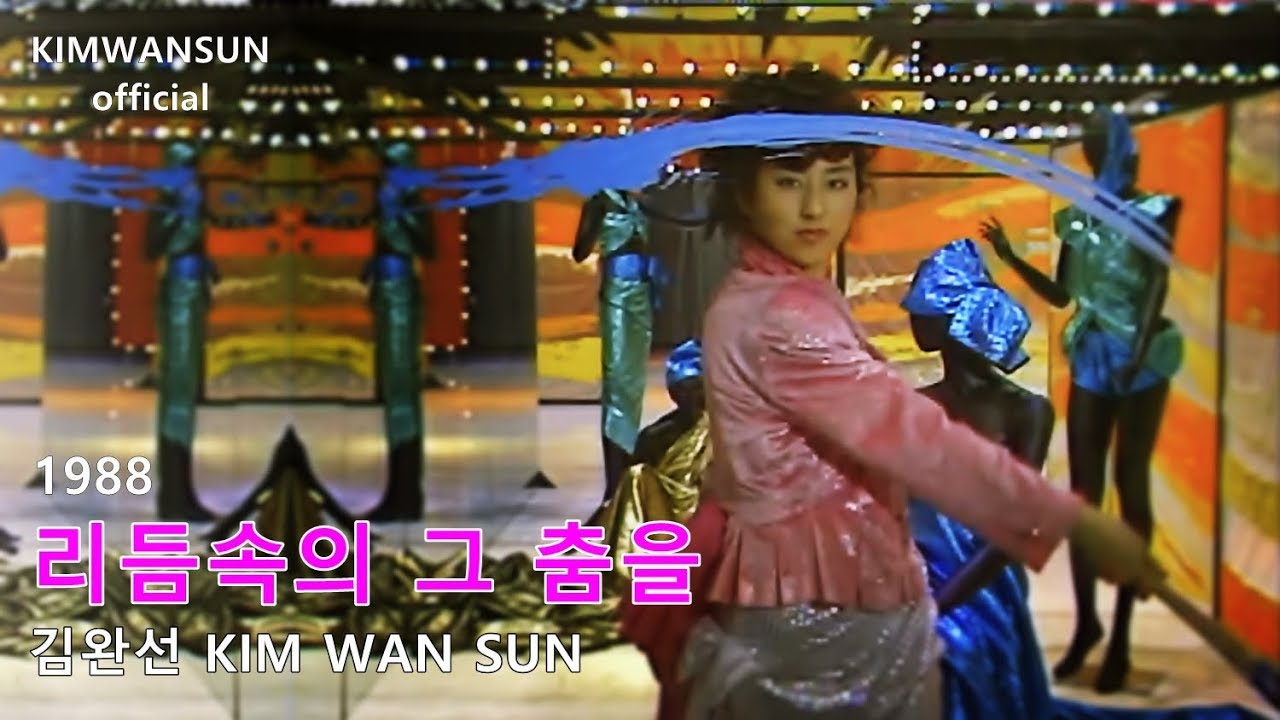 김완선 KIMWANSUN - 리듬속의 그 춤을 1988
