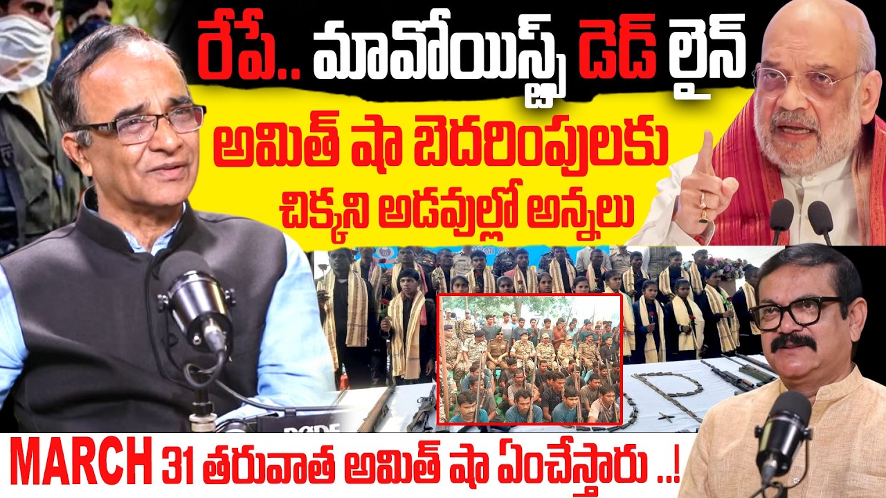 Operation Kagar Last DAY | Amit Sha Deadline For Maoists | Suresh Kochattil | MuraliDhar | Naxalism