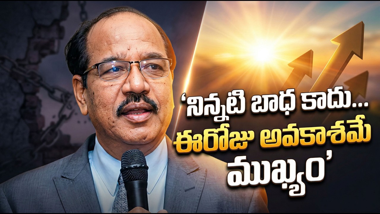 నిన్నటి బాధ కాదు… ఈరోజు అవకాశమే ముఖ్యం #pattabhiram   #motivation #inspiration#impactfoundation