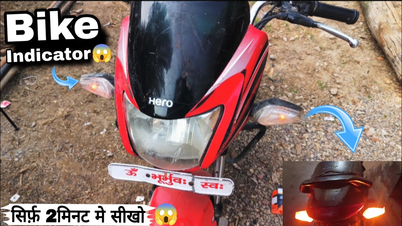 Bike me Indicator Kaise lagaye || Bike ke dono indicator ek sath kaise jalaye || Bike indicator 