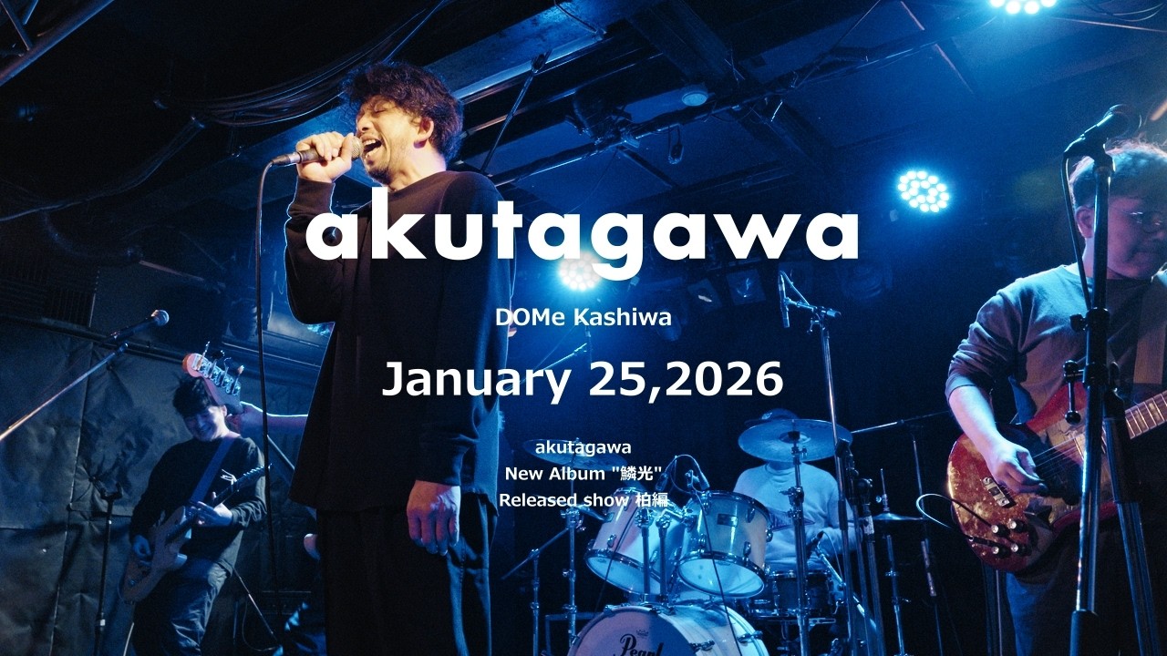 [Agp Studio] akutagawa on January 25,2026 | 揺れる
