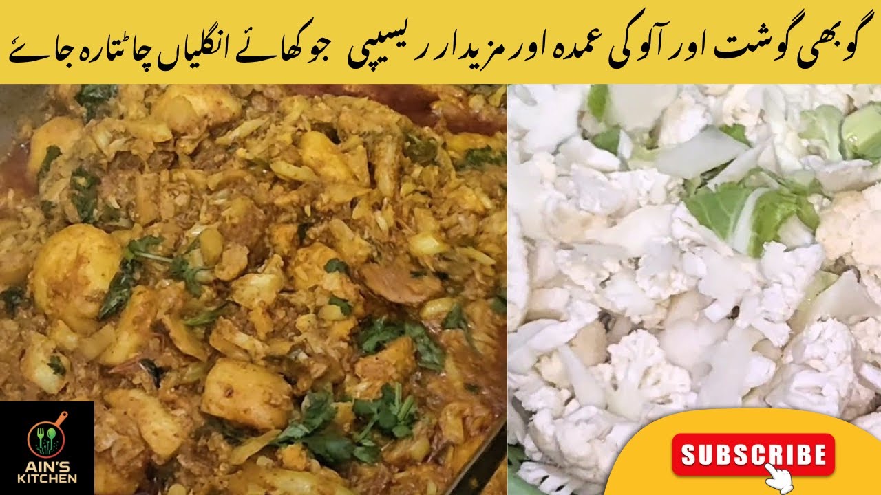 Aaloo Gobhi Gosht | Simple & Tasty | Ains Kitchen