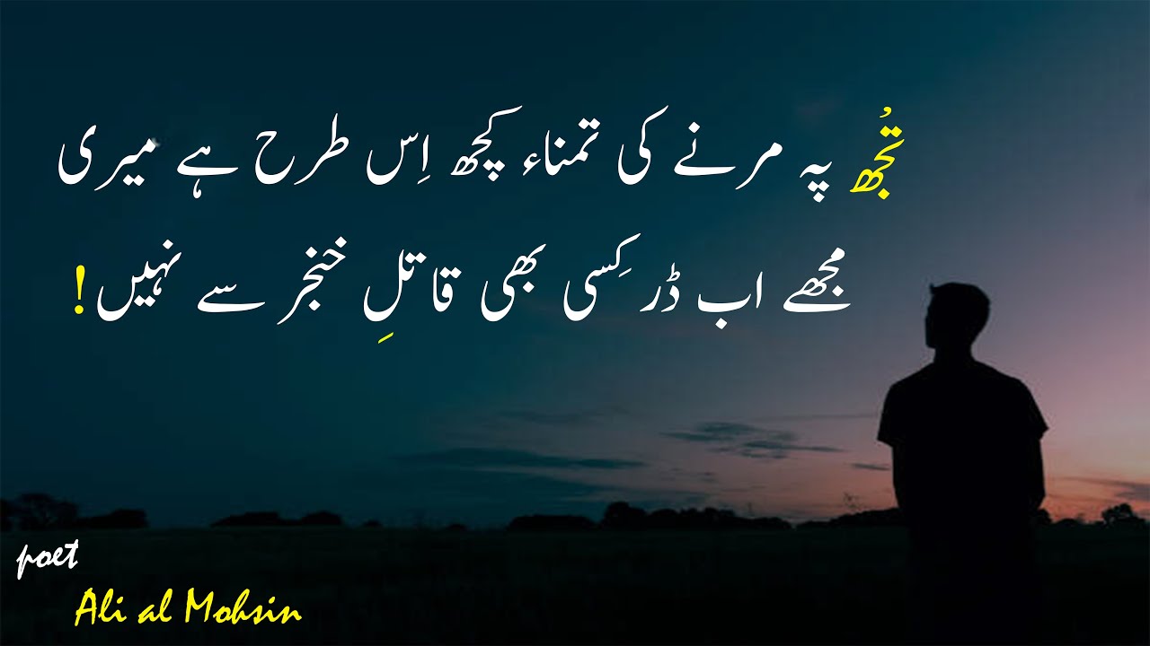 Sufi Poetry | Sufi Shayari Urdu | Sufi Whatsapp Status | Sufi Status | Sufi Shayari | Urdu Poetry 26