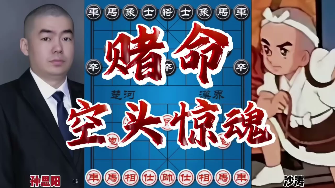 【精彩棋局合集】民国第一高手彭述圣，经典名局弃双车双炮擒王，招法相当炸裂【四郎讲棋】