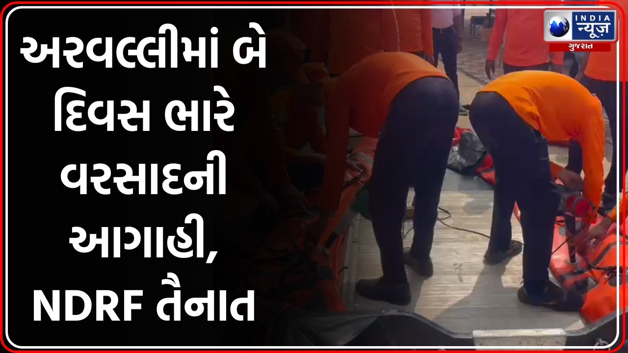 Aravalli Rain Alert: NDRF Team Deployed Amid 2-Day Heavy Rain Forecast