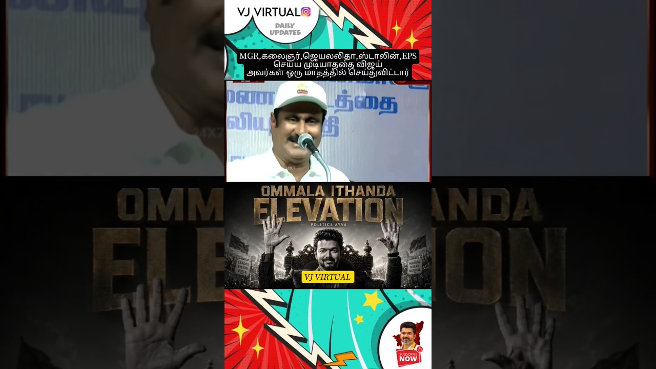 Anbumani Mass Elevation CM Vijay latest speech #cmoftamilnadu #pmk #anbumaniramadoss #kaduvettiyar #