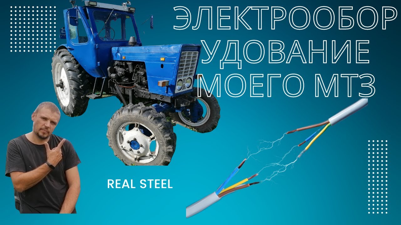 MTZ52 apgaismojums un elektrība apskats.(krievu valodā)