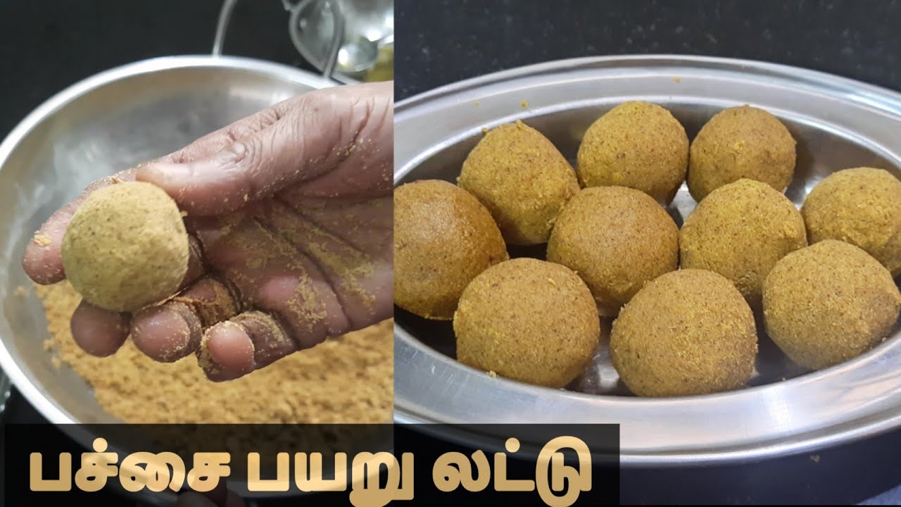பச்சை பயறு லட்டு/Pachai Payaru Laddu in Tamil/Greengram Laddu With Jaggery/Green Moongdal Laddu