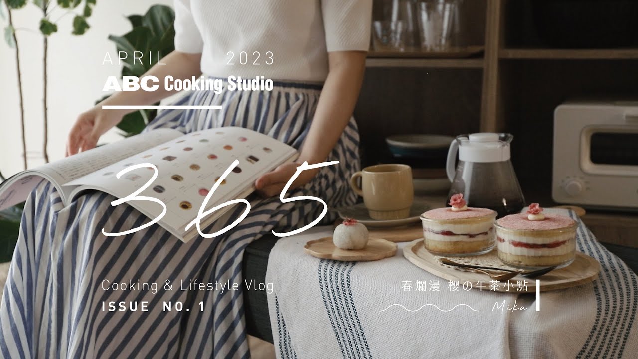 【365 Vlog - 春爛漫 櫻の午茶小點】鹽漬櫻花草莓乳酪蛋糕 & 春日雙色櫻餅 | ABC Cooking Studio