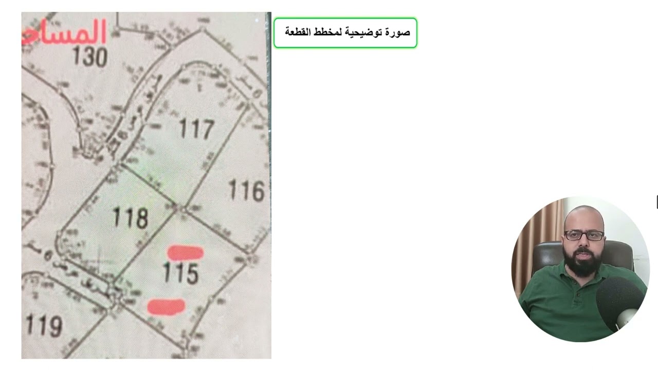 نمرة أرض للبيع في تل  مساحة 640 متر مربع بكوشان طابو مستقل، شاهد الفيديو للتفاصيل