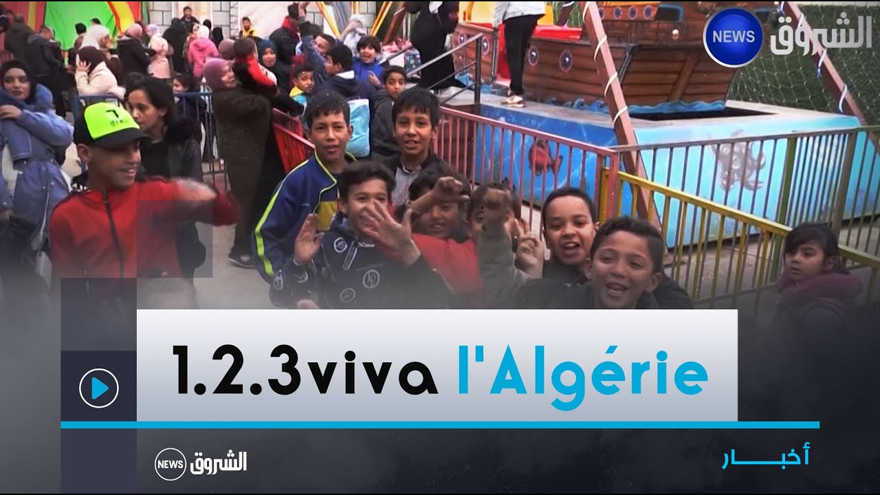 #عين__الدفلى| وسط إقبال ملفت للعائلات .. إعادة فتح #الحديقة_العمومية بخميس مليانة 😍💪👏