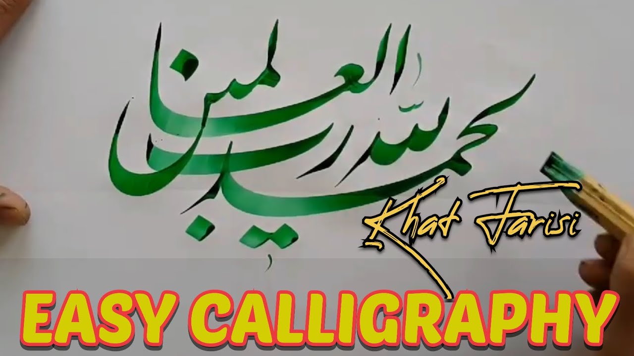 EASY CALLIGRAPHY KHAT FARISI &ldquo;ALHAMDULILLAHI RABBIL ALAMIN&rdquo;