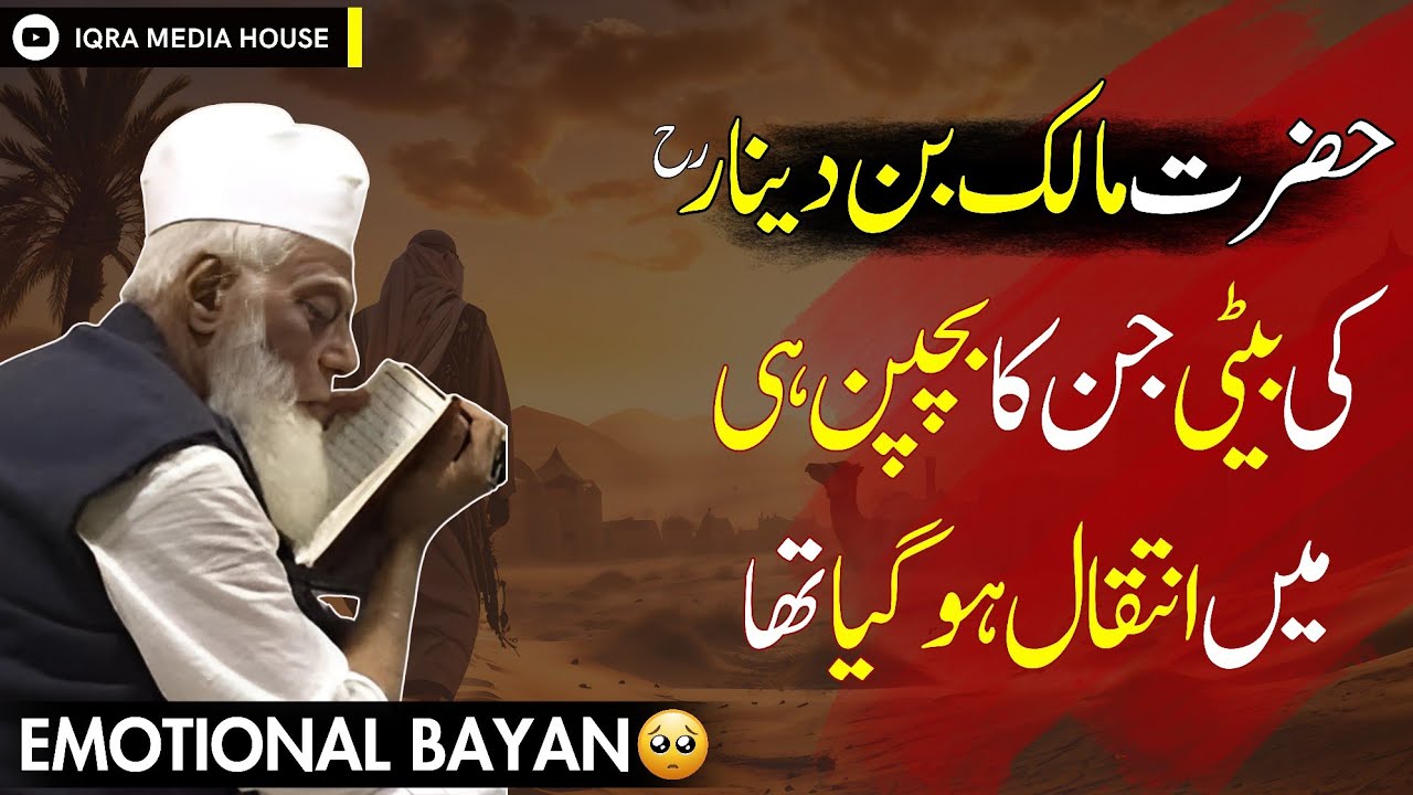 Ajeeb O Ghareeb Waqia | Maulana Ahmed Laat Sahab DB Bayan