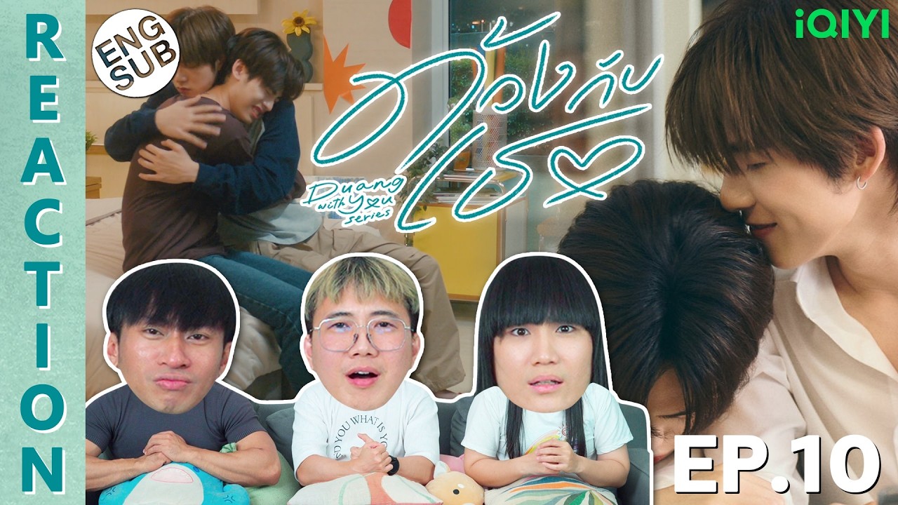 (ENG SUB) [REACTION] ด้วงกับเธอ Duang With You Series | EP.10 | IPOND TV