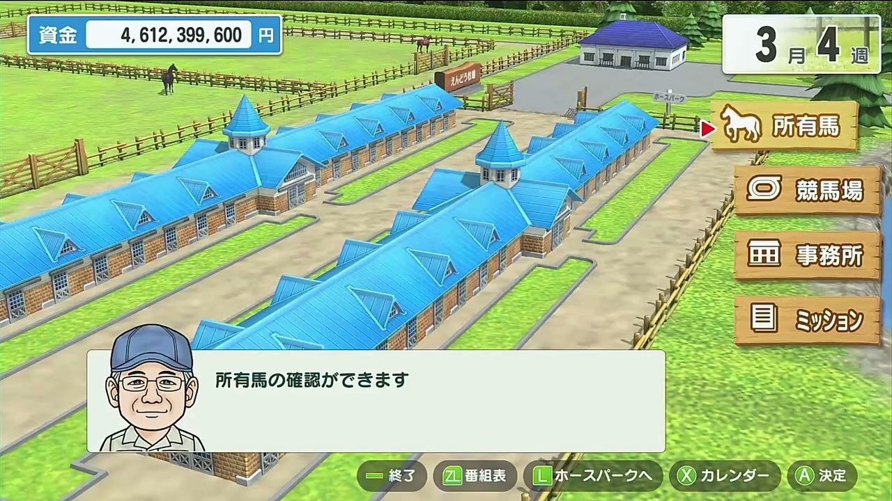 ダビスタ　SWITCH 　新垢＃１〜えんどう牧場〜２１年目４月１週まで〜
