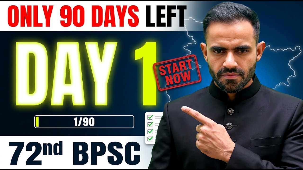 BPSC 72 strategy- syllabus & Preparation bpsc prelims strategy- Day 1