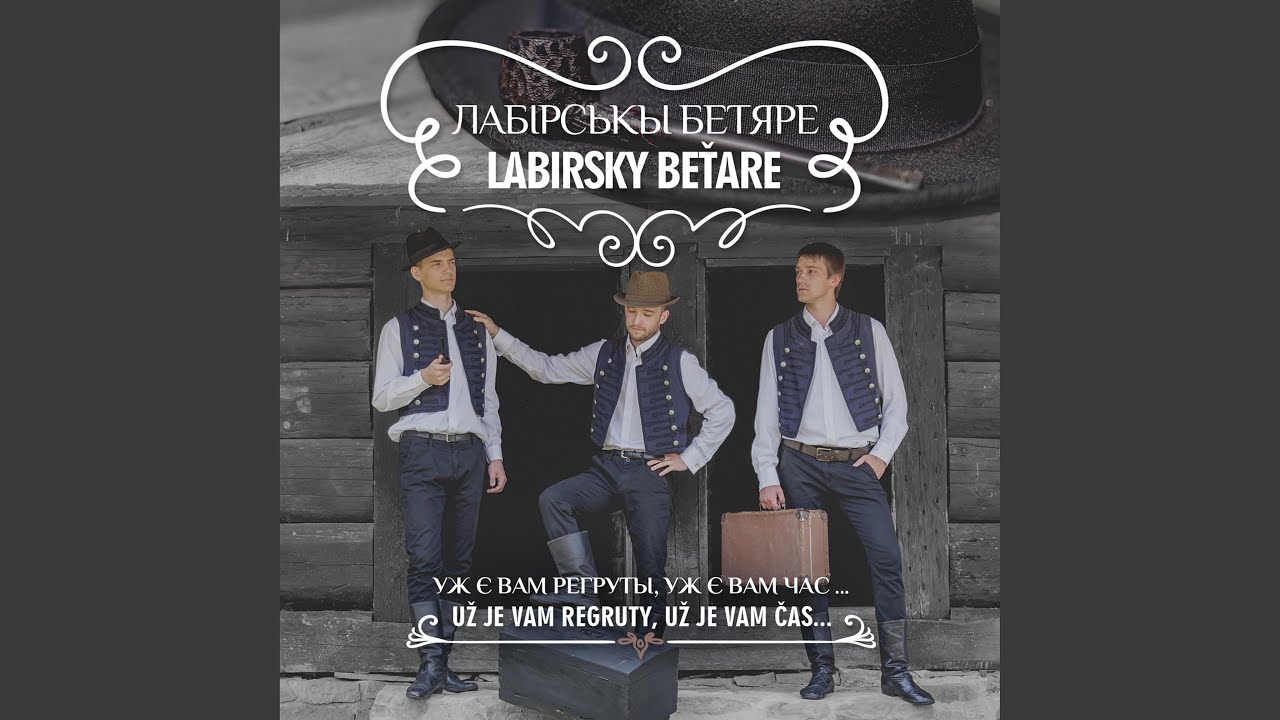 Uz Je Vam Regruty
