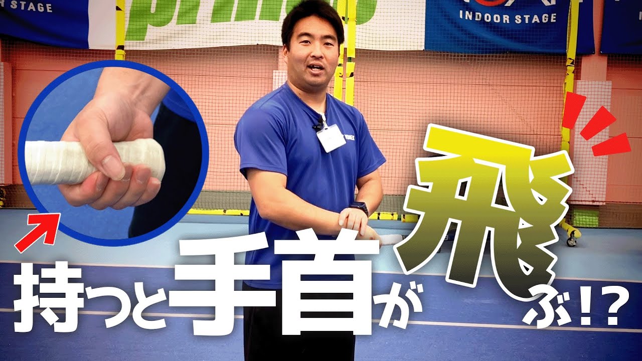 ボレーのグリップでお悩みの方必見！！小見山コーチが正解を教えます。【ノア綱島】