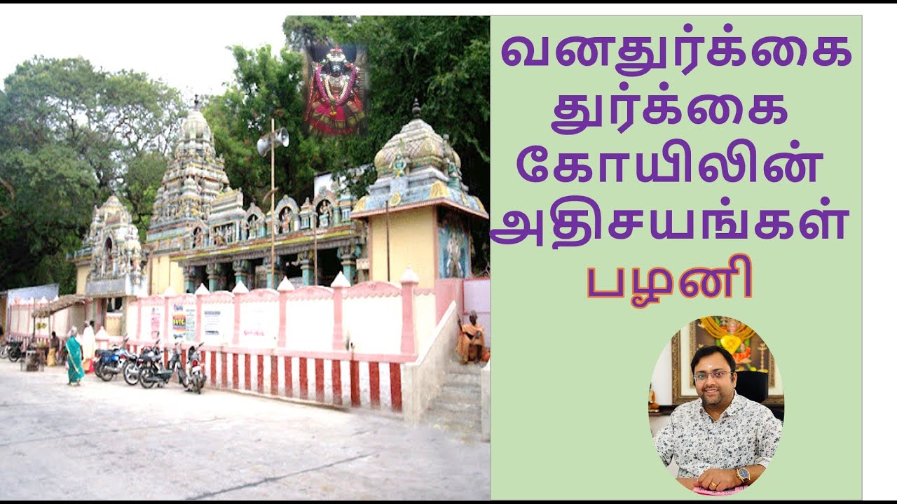நான்முகை துர்க்கை கோயிலின் அதிசயங்கள்
