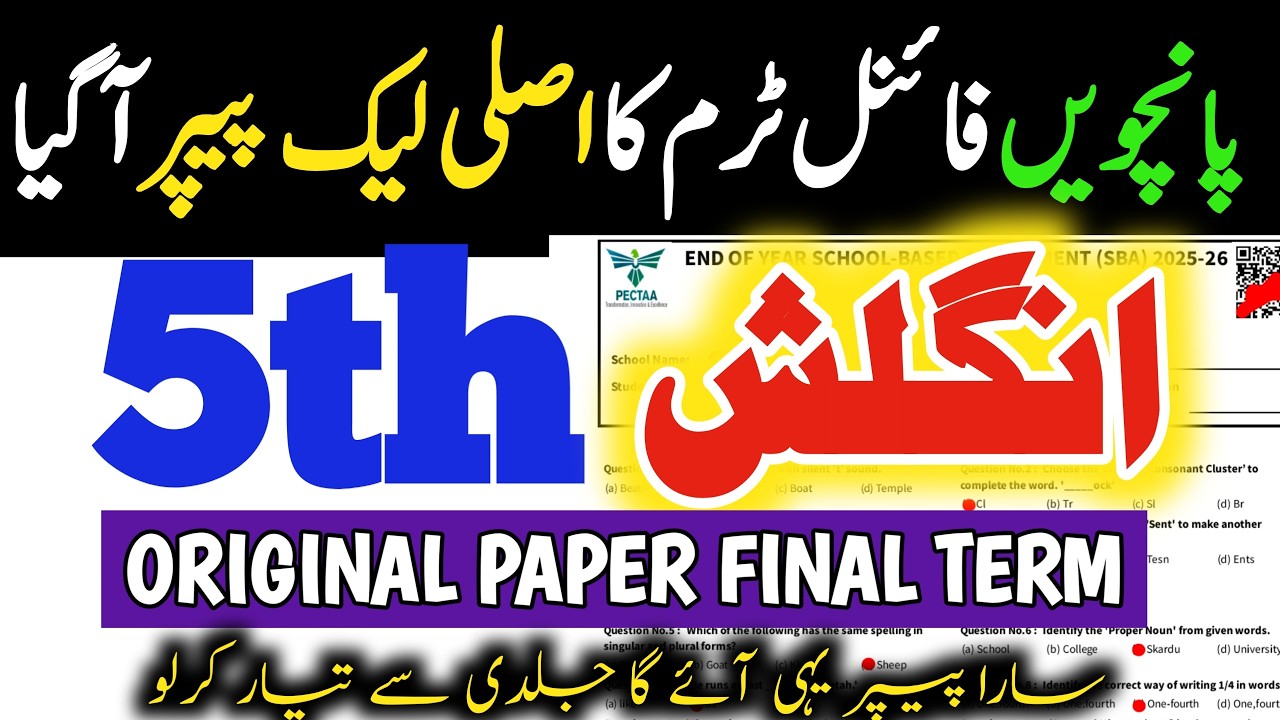 Class 5 English school based assessment paper 2026 |5th English Final term ka paper 2026|SBA/PECTAA