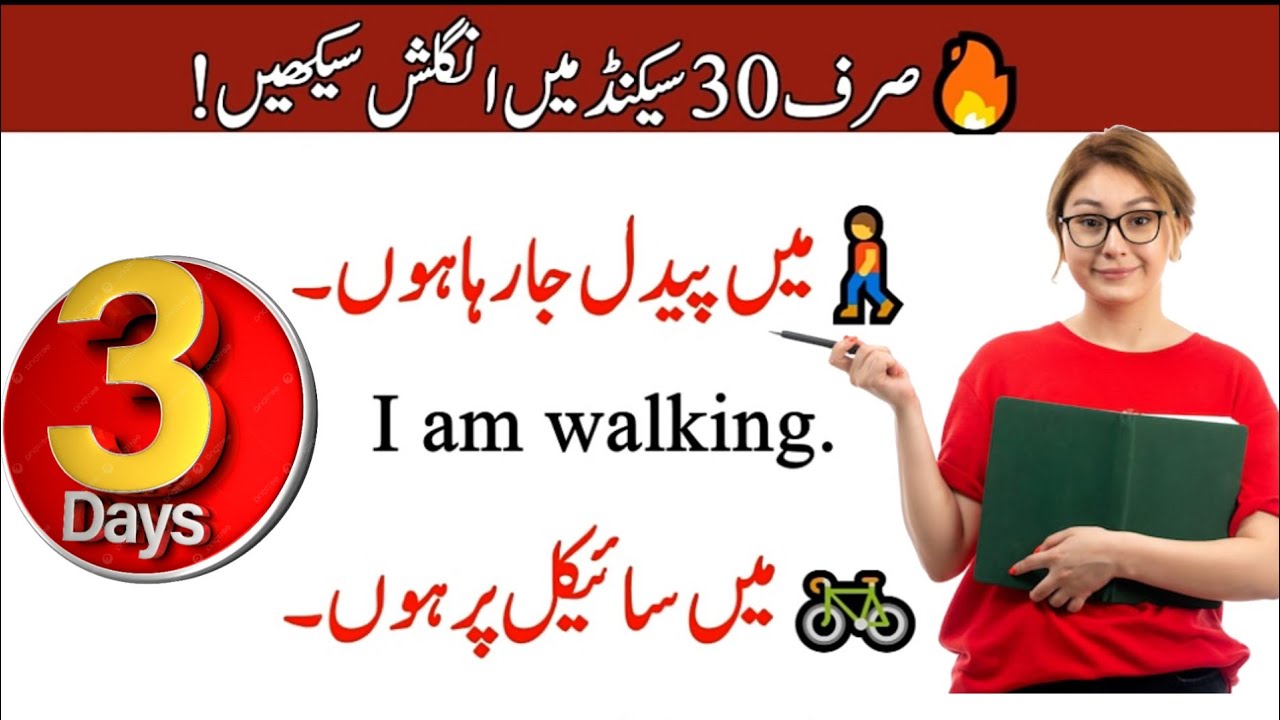 I Spoke English for 30 Days… This Happened! 😳 | Urdu to English Full Course Transformation