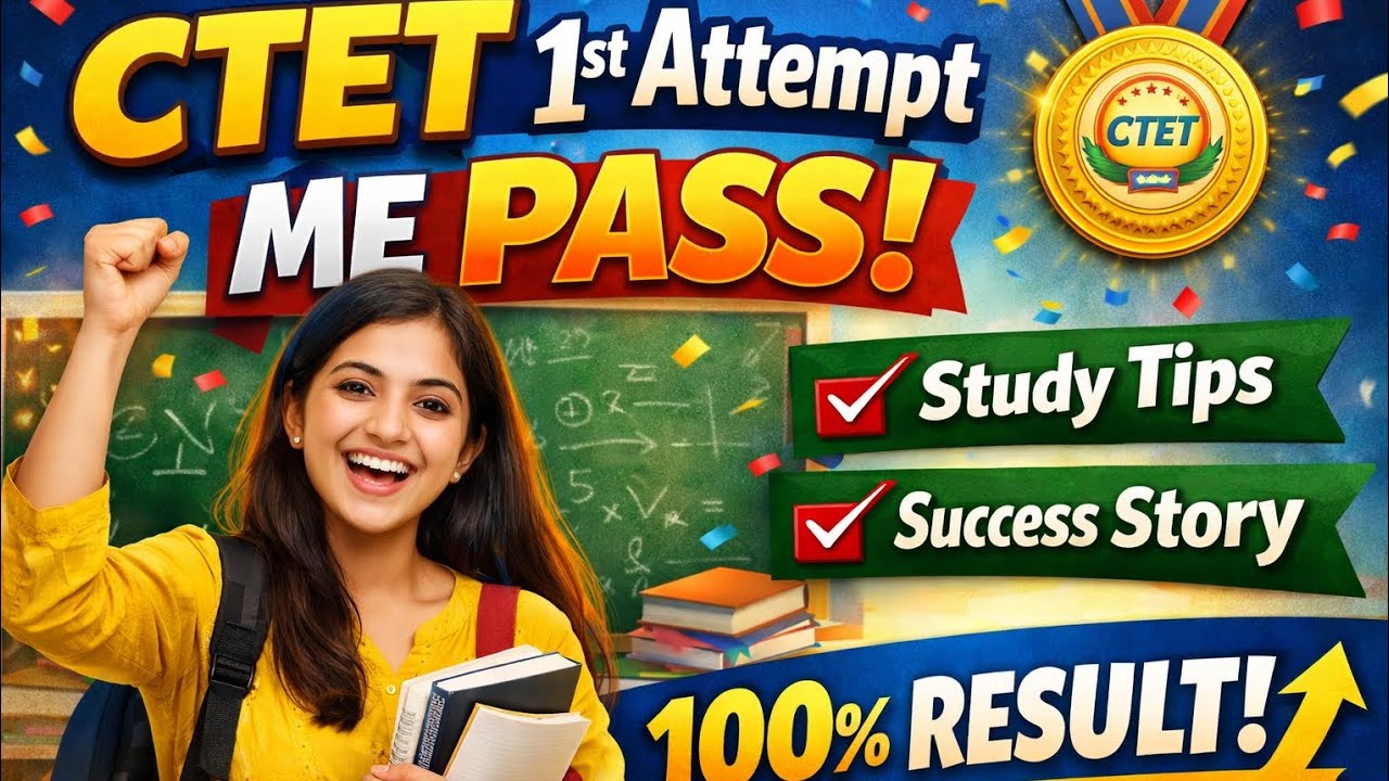 CTET 1st Attempt Me Pass ! CTET 1st बार में पास होने के लिए महत्वपूर्ण बात 