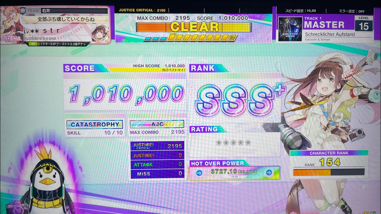 【CHUNITHM】Schrecklicher Aufstand(MAS) ALL JUSTICE CRITICAL 手元