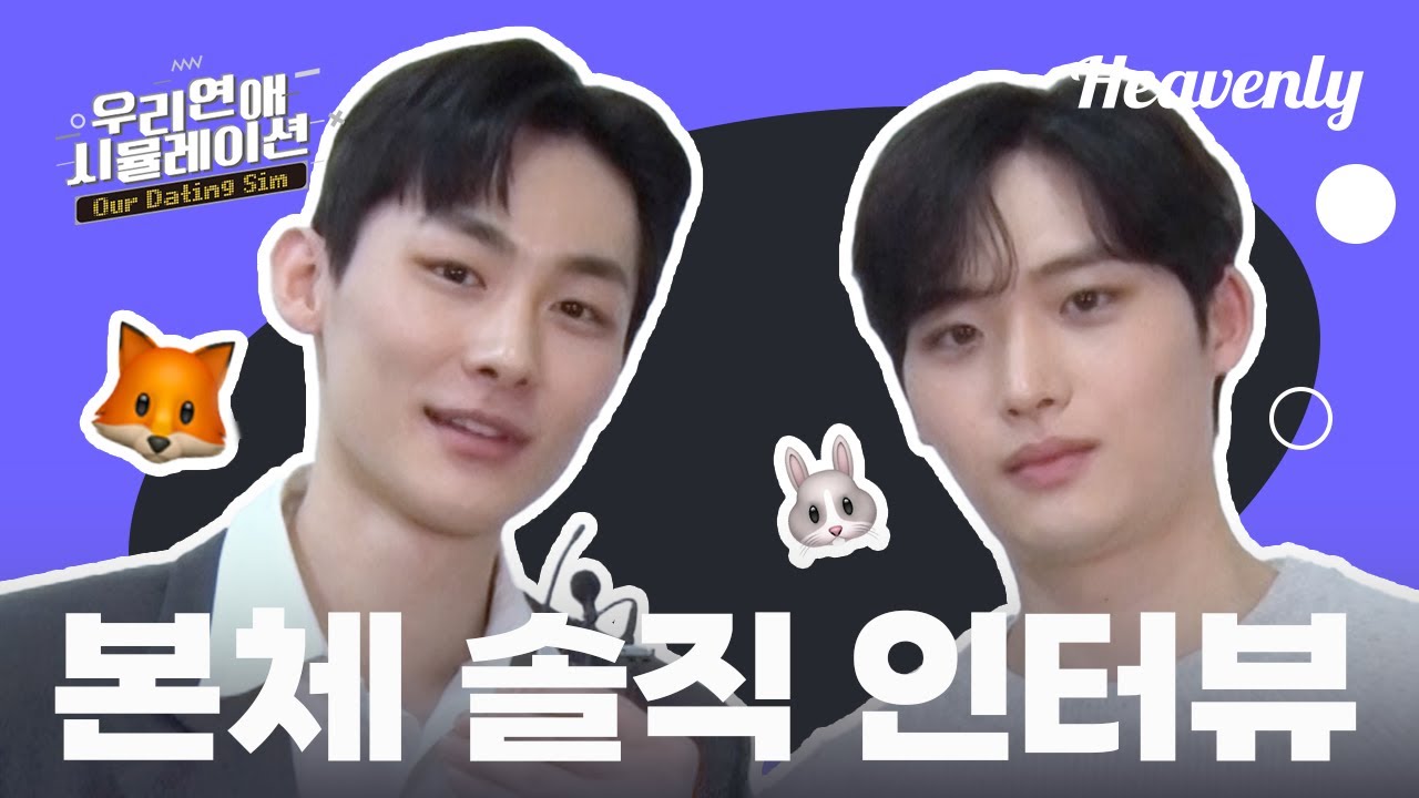 Создание | Интервью, где игроки задают вопросы, а игра отвечает #OurDatingSimulation #ourdatingsim