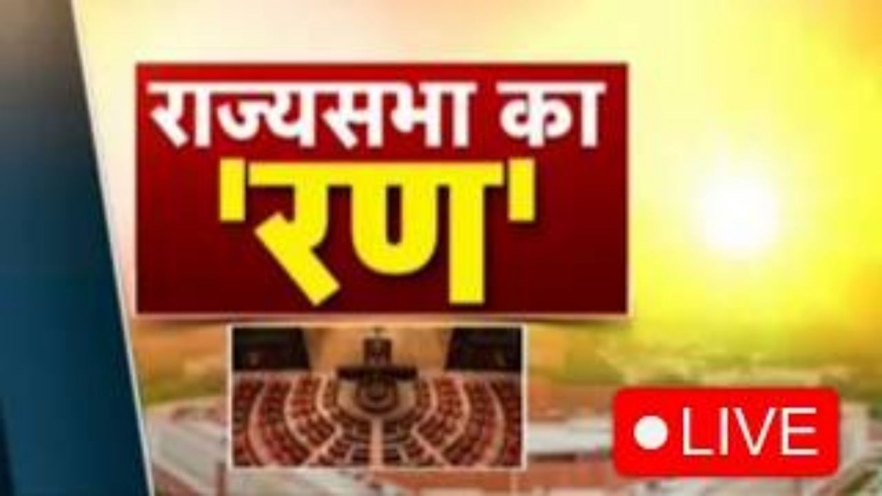 Rajya Sabha Election 2026 LIVE  : राज्यसभा चुनाव बिहार की 5 सीटों पर आज वोटिंग !