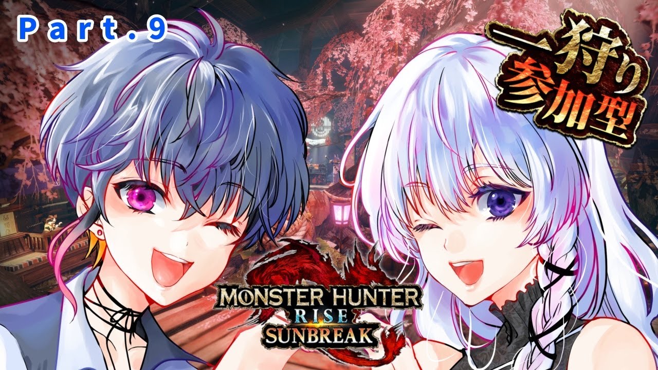 【モンスターハンターライズ】AAコラボ企画!!!～参加型～　