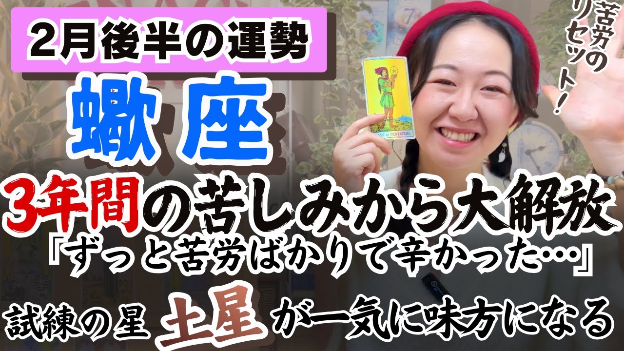 蠍座さんがひそかに育んできた能力が発揮されるとき！【蠍座2月後半の運勢】